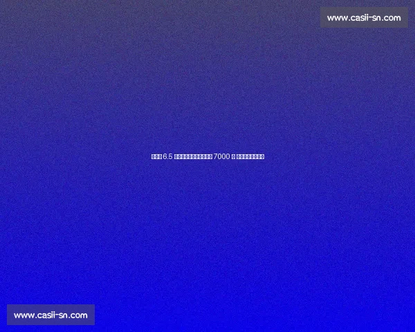 滕哈赫 6.5 亿引援缩水记：安东尼亏 7000 万 核心框架濒临解体