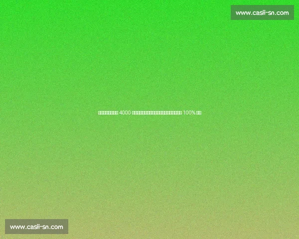 德天空确认！红军 4000 万镑敲定左后卫科尔克兹，口头协议达成交易 100% 完成