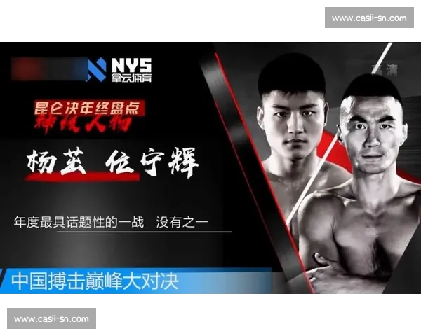 位宁辉vs麦克赛尔巅峰对决全景解析胜负关键与时代意义技术博弈与心理较量 位宁辉vs麦克赛尔巅峰对决全景解析胜负关键与时代意义技术博弈与心理较量